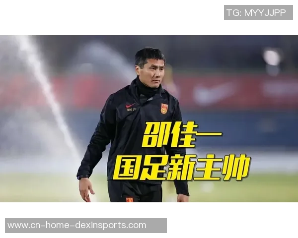 国足冬训方案初定：邵佳一的应战与机会